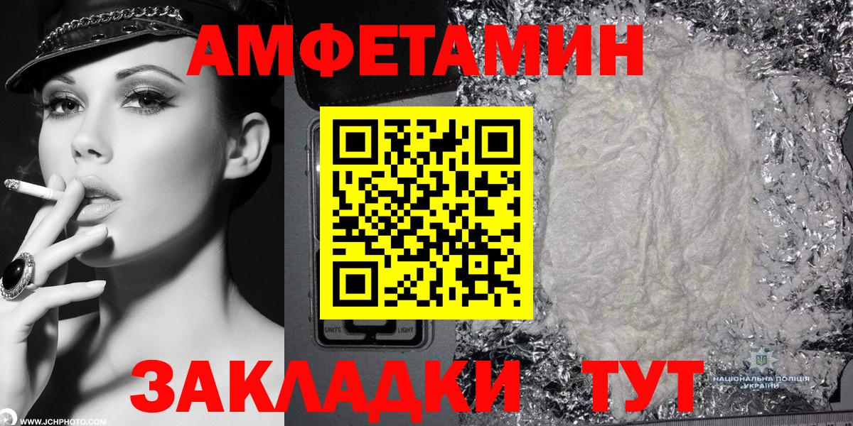 Советский  Amphetamine  Вход с VPN  АМФ Premium 