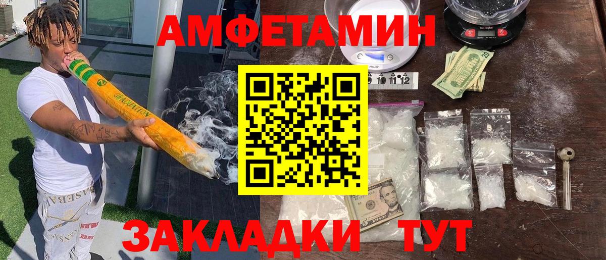 АМФ Розовый Советский