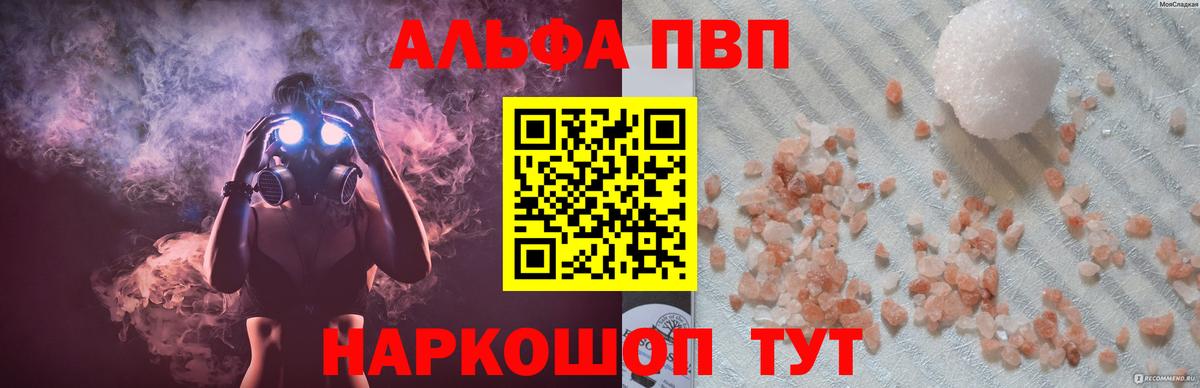 Alpha-PVP кристаллы  Вход с VPN  Советский  Alpha-PVP кристаллы 