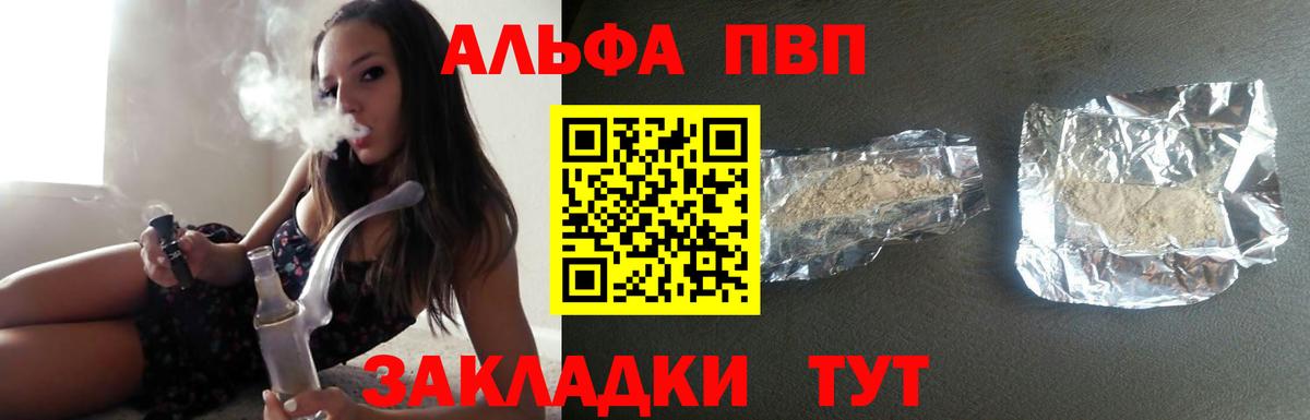 Alpha-PVP Соль Советский