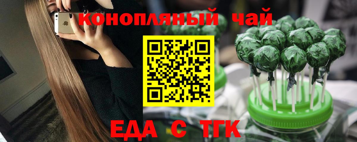 Советский  Еда ТГК конопля  Вход с VPN 
