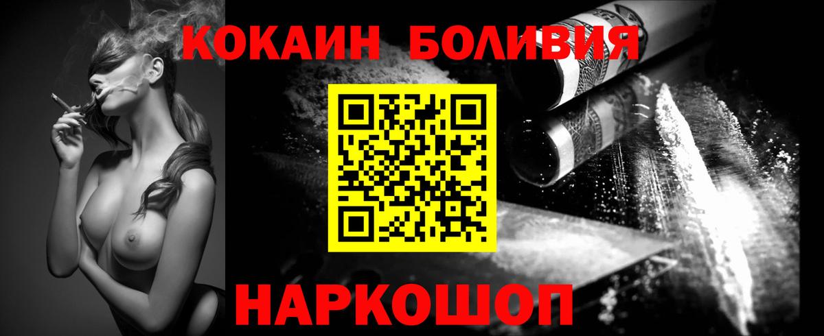 КОКАИН Колумбийский Советский