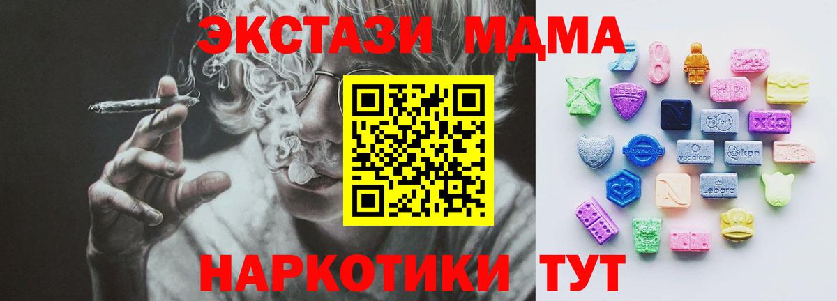 Экстази 250 мг Советский