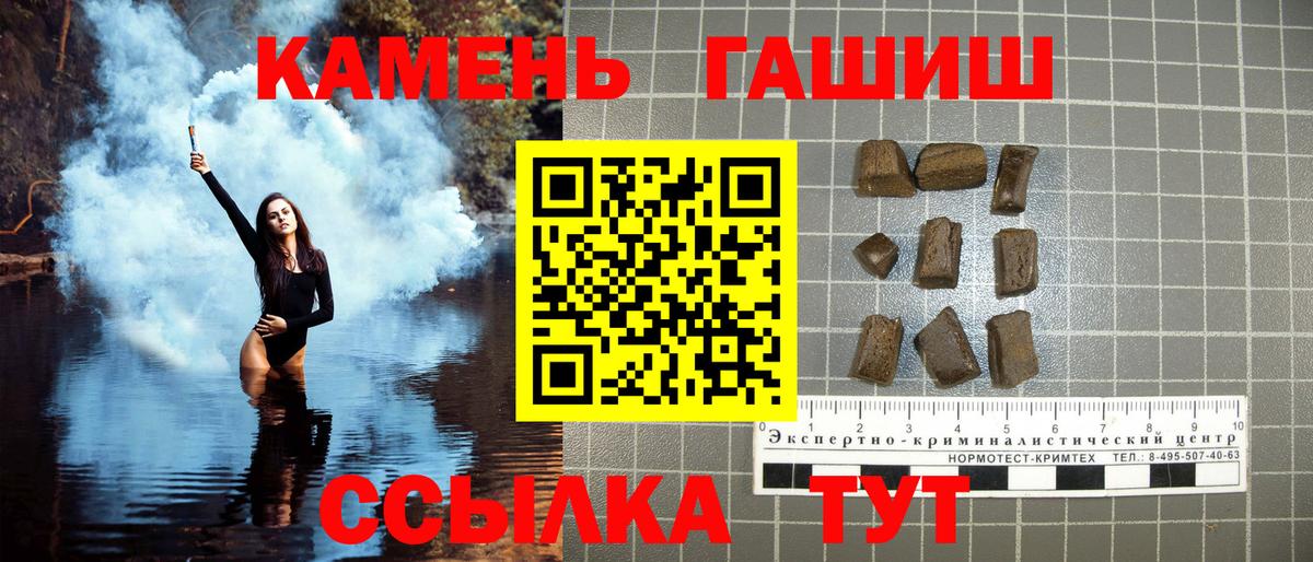 ГАШ AMNESIA HAZE  Вход с VPN  Советский  магазин  наркотиков  Гашиш Cannabis 