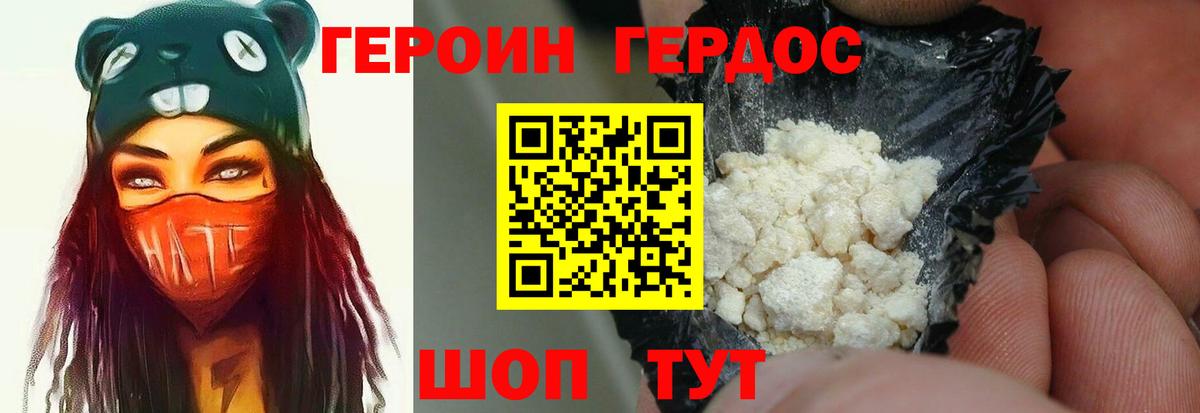ГЕРОИН  Вход с VPN  Советский  Героин афганец 