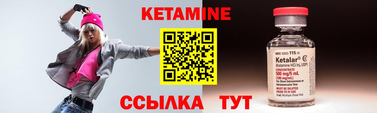 КЕТАМИН ketamine Советский