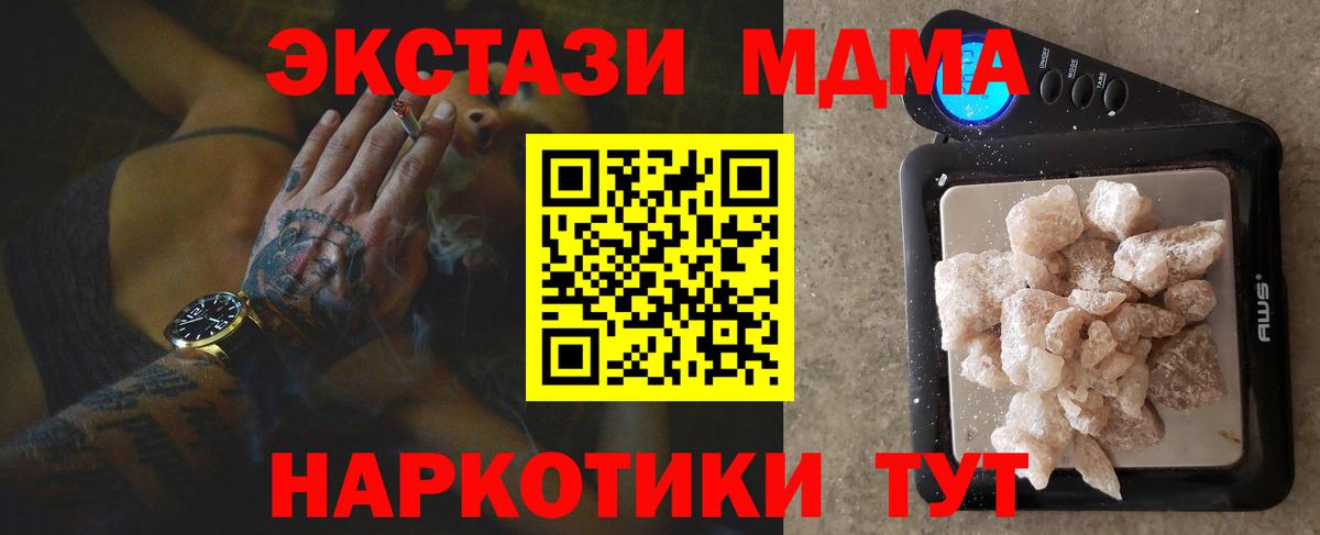 MDMA молли  Вход с VPN  Советский  MDMA молли 
