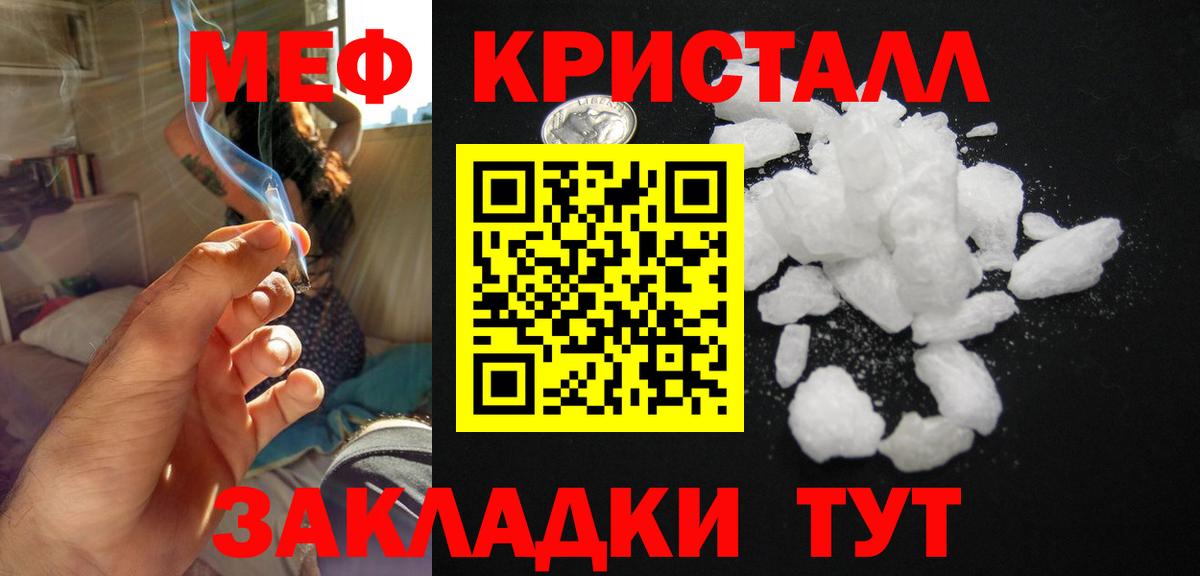 Советский  Меф VHQ  Мефедрон  купить наркотики цена  Вход с VPN 