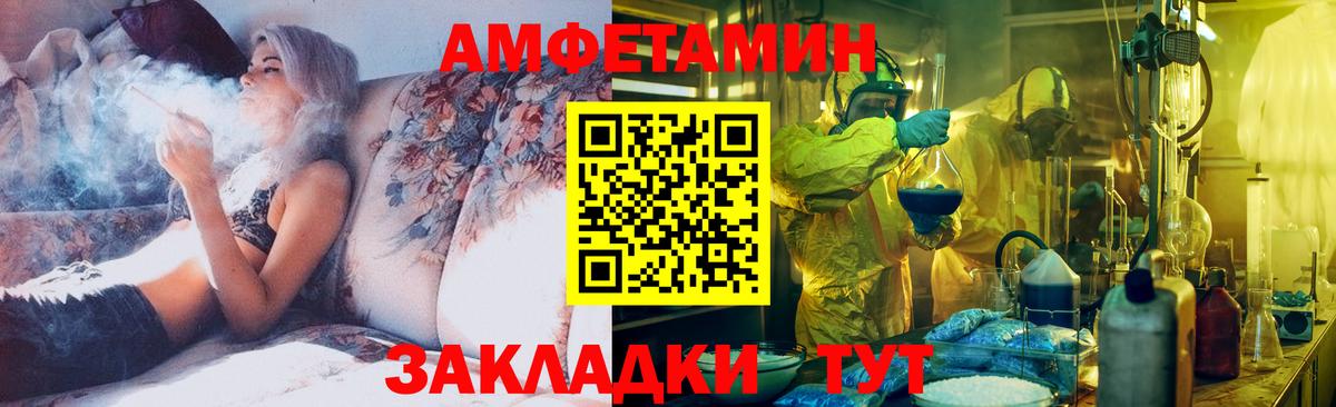 Советский  Метамфетамин пудра  Вход с VPN  Метамфетамин пудра 